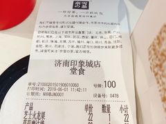 账单-奈雪的茶(印象城店)