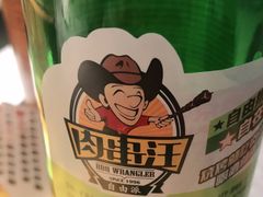 -肉串汪(望京店)