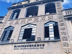 -海口骑楼老街历史文化街区