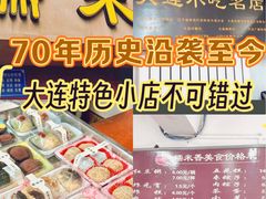 -糯米香(长江路店)