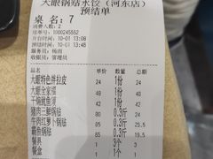 -大眼锅贴水饺(河东店)
