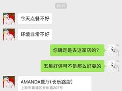-Amanda餐厅(长乐路店)