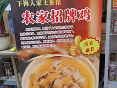 -下梅人家土菜馆(历史文化餐厅度假区店)