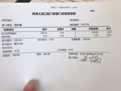 -土豆口腔(凤凰北总店)