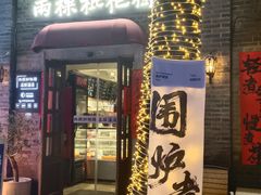 -两棵枇杷树