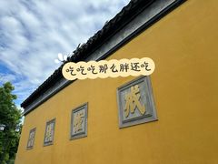 -西园戒幢律寺