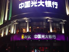 -中国光大银行(三亚分行营业部)