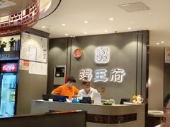 -蝎王府羊蝎子(西直门店)