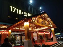 -汤W城市微度假(仓山店)