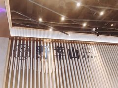 -野萃山·潮汕厚果汁(十亩地店)