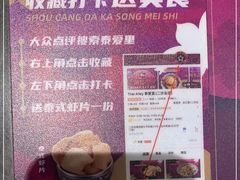 -Thai Alley泰爱里(二沙岛店)