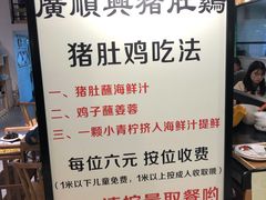 -广顺鑫猪肚鸡(经八路店)