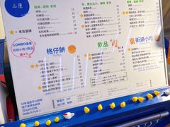 -三厘鸡蛋仔(印力店)