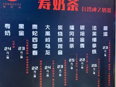 -寿奶茶·鲜奶与茶(合生汇购物中心店)