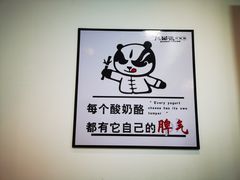 -六时安·熊猫张甜品店(东关街店)