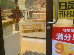 门面-味多美蛋糕(安贞桥东店)