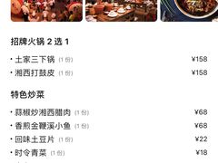 -印象鲵宴·张家界地标美食名片(溪布街店)