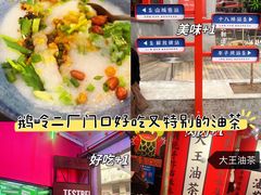 -大王油茶(二厂文创公园店)