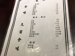 -余味