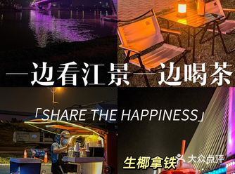 紫南|一边看江景一边叹茶的好地方️