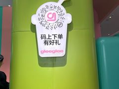 -gleeglee乐溢亦茶(合生汇店)