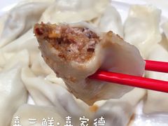 -喜家德虾仁水饺(北站店)