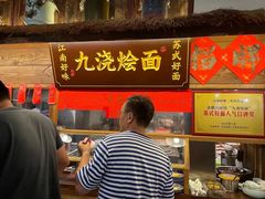 -老横泾面馆(吴中横泾店)