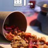 西安本地烤鱼地标品牌｜鱼厂⑧周年｜六折吃鱼放开冲