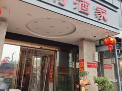-禾府酒家·传统广府味(番禺店)