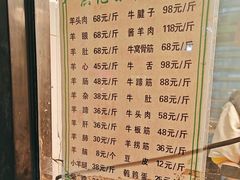 -洪记白水羊头(天坛店)