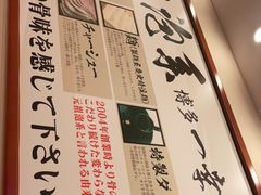 -博多一幸舍(西单大悦城店)
