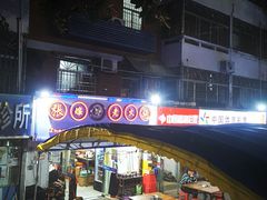 -张嬢嬢老火锅(壹号店•六年店)