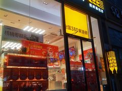 -味多美蛋糕(安贞桥东店)