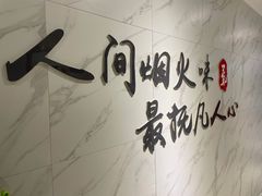 -华天新川面馆(闹市口店)