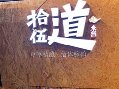 -回声星球·团建策划·赛事承办·拓展培训(大钟寺店)