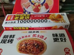 -味多美(上南路店)