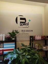 -菲秀家科技美颜SPA生活馆