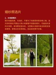 -樱花婚纱摄影