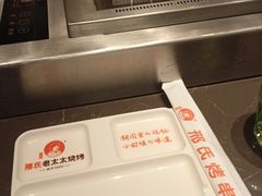 -邢氏老太太烤串(北兴街店)