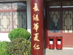 -威海华夏城景区