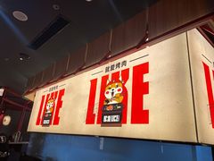 -厚贞日式烤肉(浦东汇智店)
