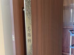 -高玛纳驴肉火烧(一世界店)