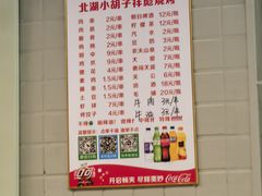 -小胡子祥彪烧烤(北湖总店)