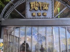 -1912街区