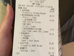 账单-麦当劳(星光行店)