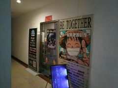 -谐音梗主机电玩·桌游·剧本团建轰趴馆(泛海名人店)