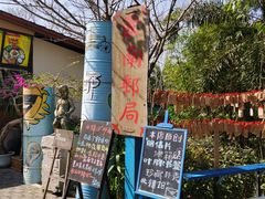 -亚龙湾热带天堂森林公园