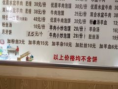 -陈掌柜澄城水盆羊肉(钟楼店)
