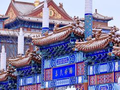 -大明幻境第一城