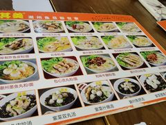 -其美潮州鱼旦粉世家(花城汇南区分店)